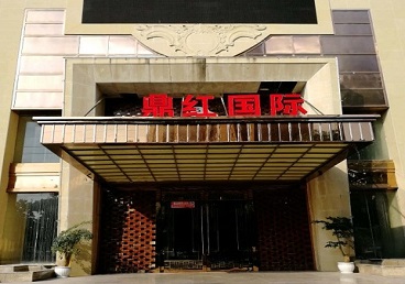 长治商务KTV少爷哪家最开放-鼎红国际KTV消费价格玩乐点评