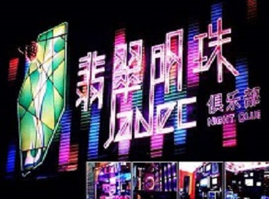 长治哪里荤的KTV男模女漂亮多-翡翠明珠KTV好玩会所体验